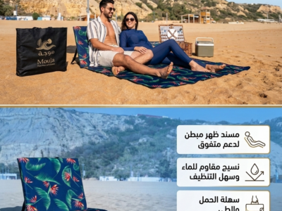 كرسي مريح ومفرش شاطئ مبطن